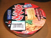 サッポロ一番　旅麺　喜多方　醤油ラーメン
