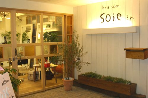 hair salon soie（そわ）