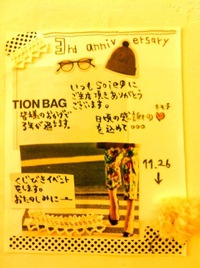 ☆3ｒｄ　anniversary　☆