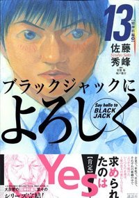 呪い・・・？！