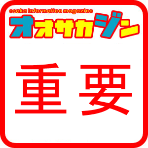 メンテナンスに伴うサービス停止について