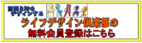 バナー製作中！