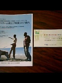 自宅を第２の年金に変える！！