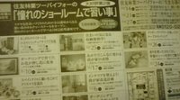 産経新聞に広告掲載！！