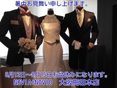 NOVIA+NOVIO大阪梅田本店