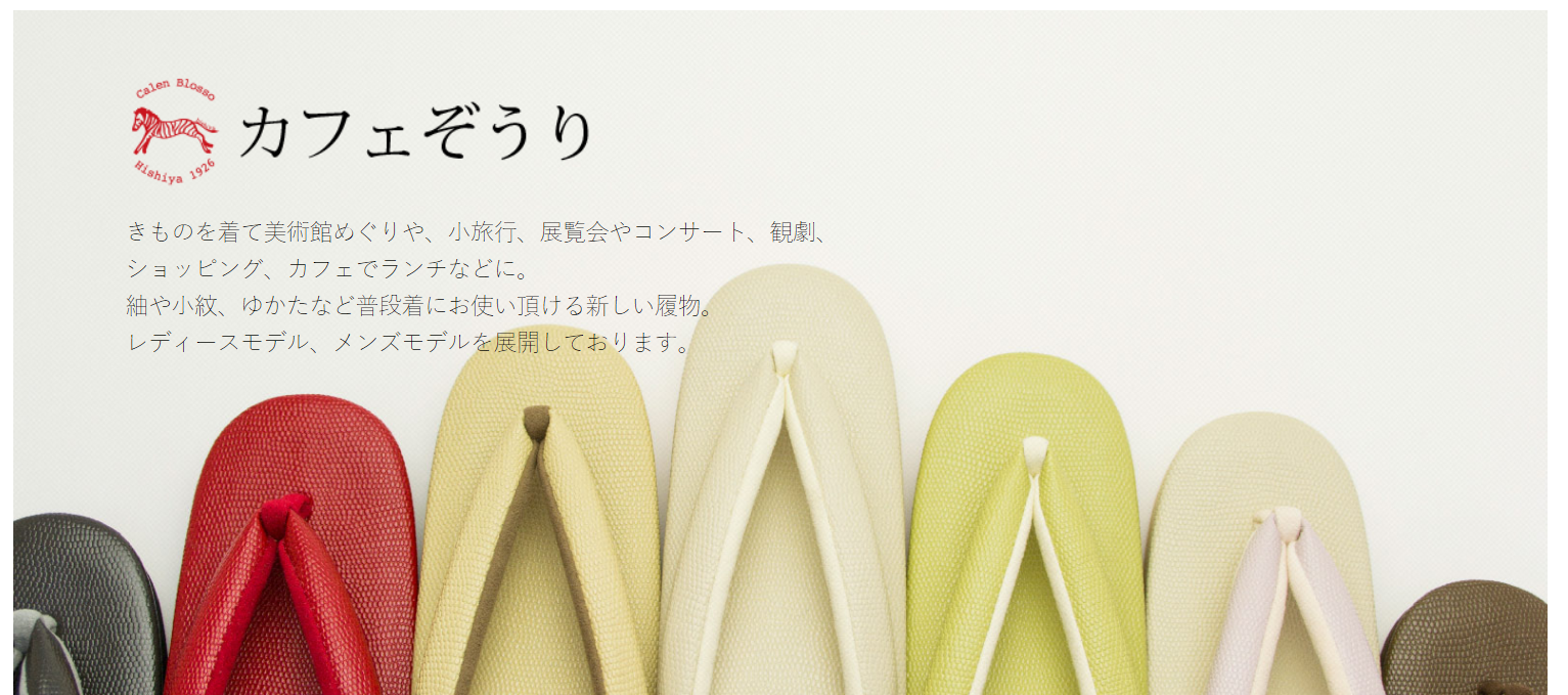 菱屋カレンブロッソ