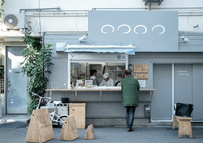 「豚饅まつおか」年末年始の営業は31日の15時まで営業しております。