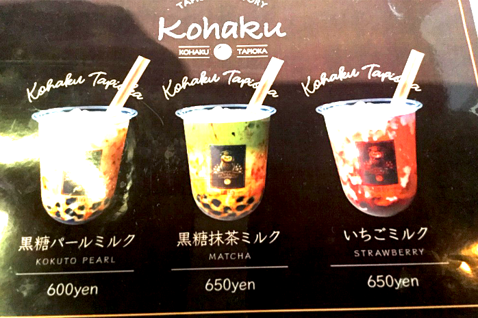 TAPIOKA FACTORY「KOHAKU－琥珀ー」がオープンしていました。
