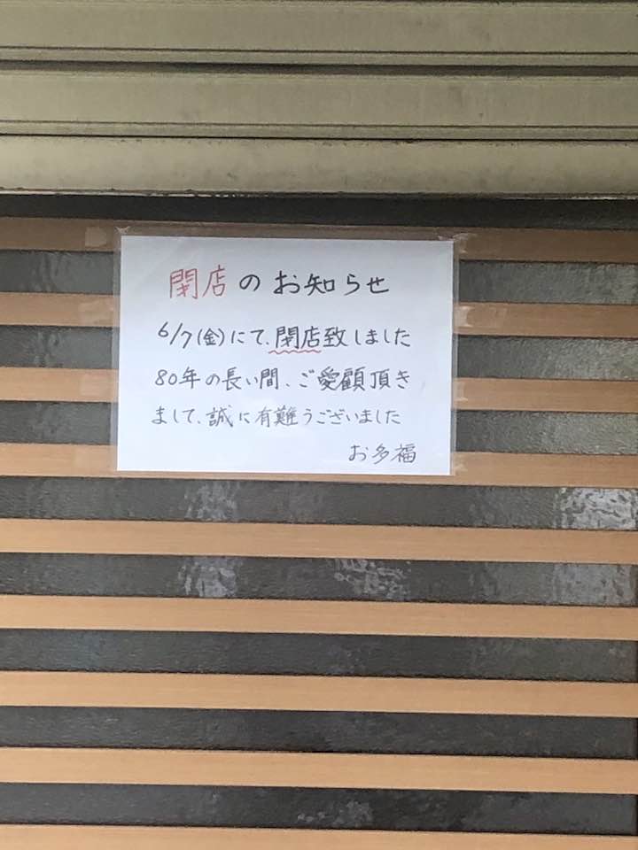 ものすごく残念。