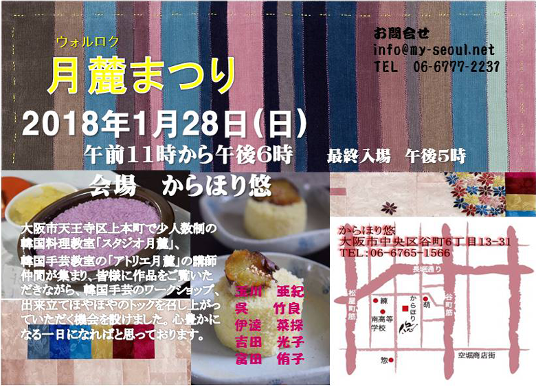 からほり悠「トックカフェとワークショップ開催」