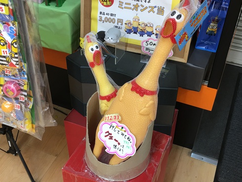 松屋町玩具問屋 まいど タツヤブログです 更にうるさい びっくりチキン新種発見