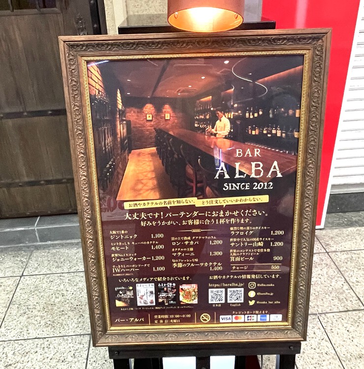 ドラキュラが出てきそうなBAR ALBA！そこにはイケメンマスターがいるの