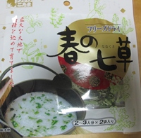 早い