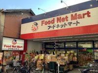「安かろう、良かろう」がそこにある。『フードネットマート　蛍池店』
