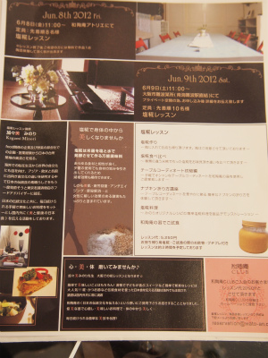 井山和美さんからお手紙いただきました