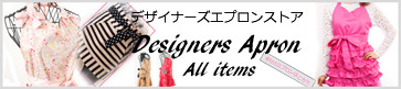 芦屋発★セレブエプロン　LE　TABLIER　のblog
