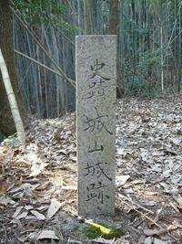 芥川山城跡