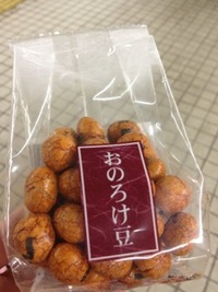 なんで、おのろけなん？！