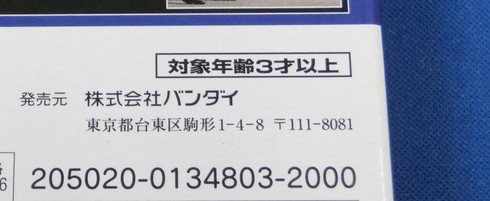 おもちゃの「対象年齢」って？