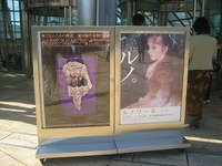 ルノワール展