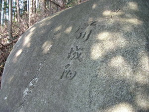 弘川城の道普請