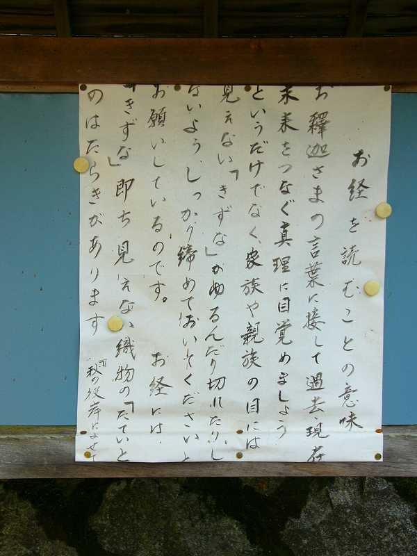 楠妣庵観音寺