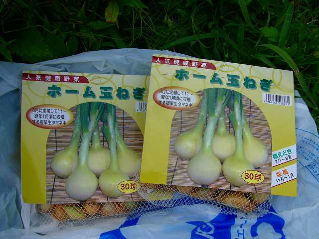 極早生の効用