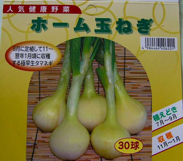 極早生の効用