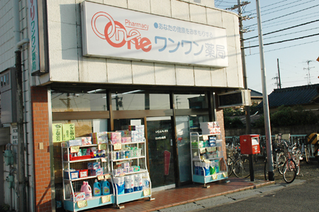 三ヶ山口駅