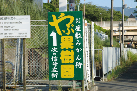 三ヶ山口駅