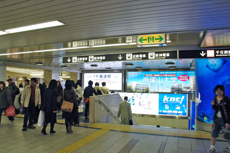 電車で行こう！大阪：大阪難波駅