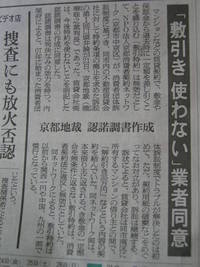 大阪の慣行がなくなる？