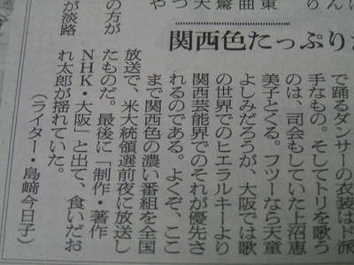 ｵｵｻｶｼﾞﾝ入門番組