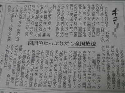 ｵｵｻｶｼﾞﾝ入門番組