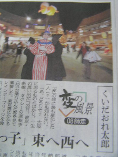 その後のくいだおれ太郎