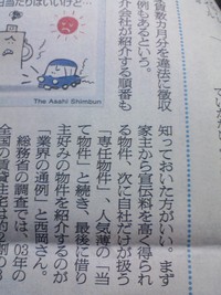 業界の通例とトラブル相談