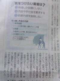 あぶない？引越