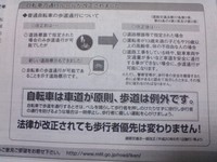 自転車事故で賠償…弁護士…はちょっと…です。