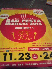 『茨木バル』に出店する事に しましたぁ〜♪