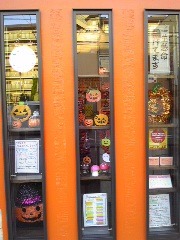 ハロウィン ディスプレー♪ できた〜☆