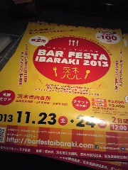 茨木バルの ポスター