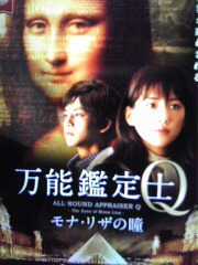 映画『万能鑑定士Ｑ』見てきました☆