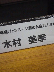 豊中さんの勉強会