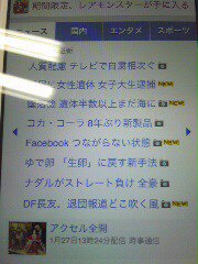 もの凄いタイミング！(笑)