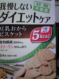 豆乳おからビスケット♪