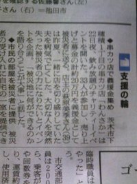 今朝の朝日新聞に記事が掲載されました☆