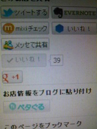 いいね！３９！