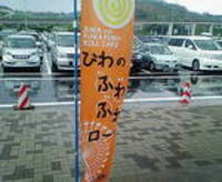 家族旅行