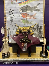 兜の飾り方にも色々‼