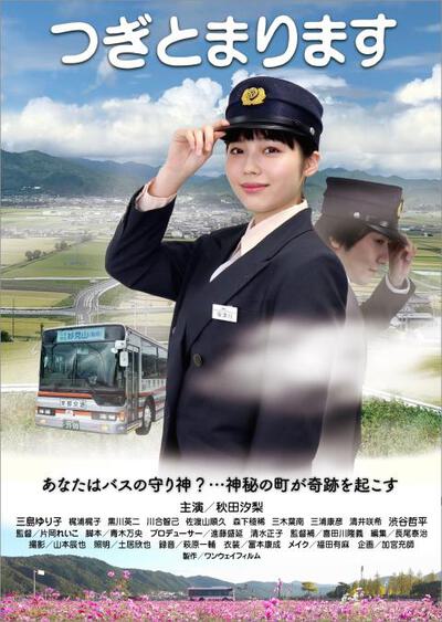 2024年11月下旬　商工会議所様　テーマ：親睦を深める話術の秘密